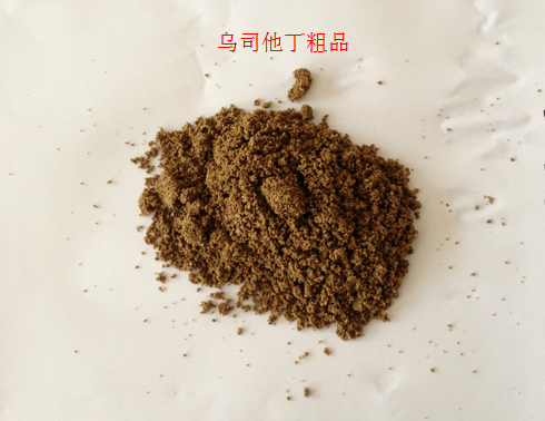 供應(yīng)烏司他丁粗品